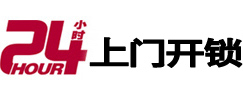 莫力达专业电话开锁服务